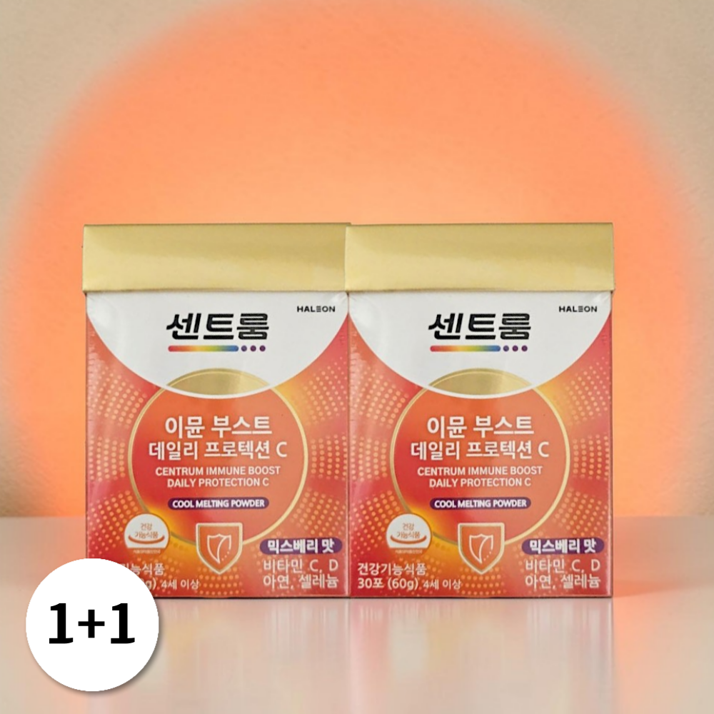 [1+1] 센트룸 이뮨부스트 데일리 프로텍션C 30포 2개