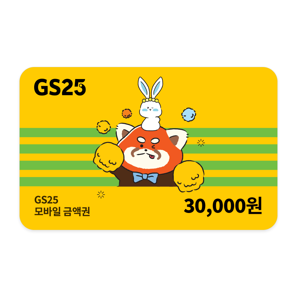 GS25 모바일금액권 3만원권