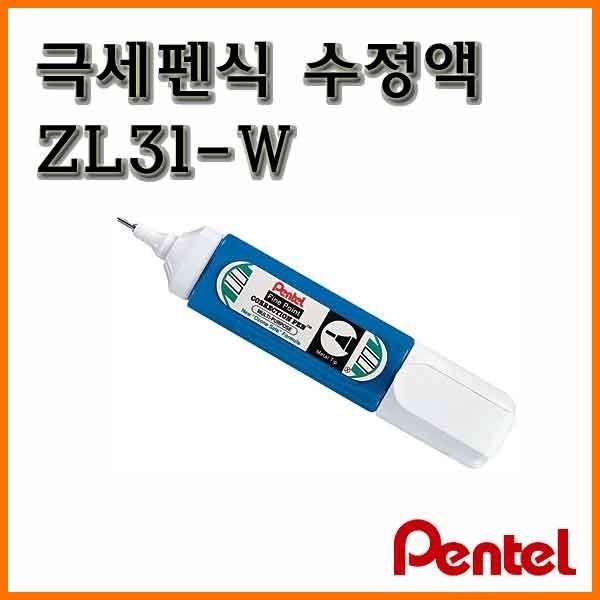 펜텔- 극세식 수정액 ZL31-W 수정펜 화이트 Pentel