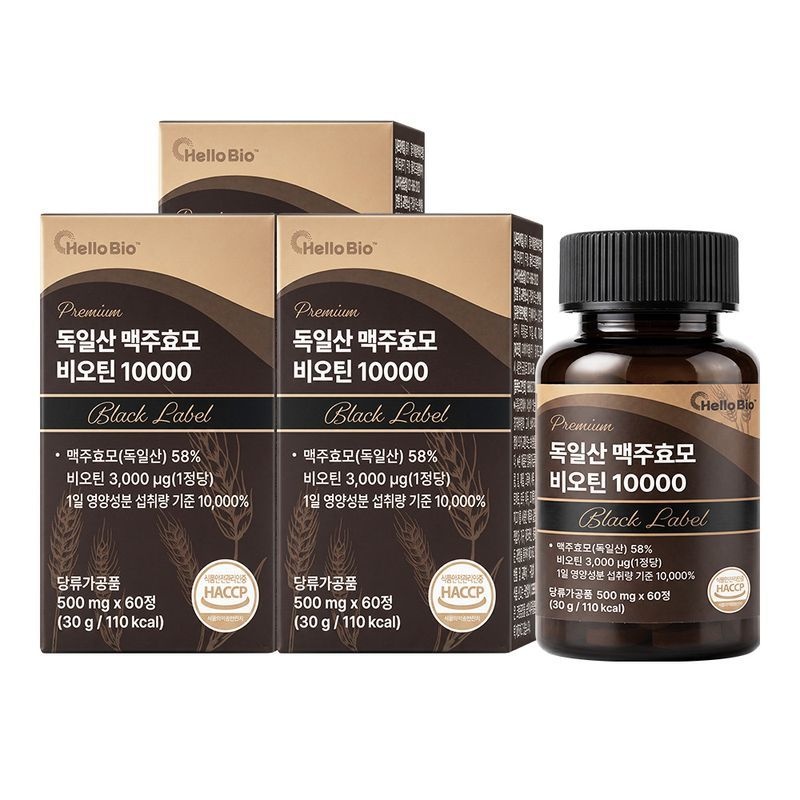 Hellobio 프리미엄 독일산 맥주효모 비오틴 10000 블랙라벨 2개월분 3박스 (총6개월분)