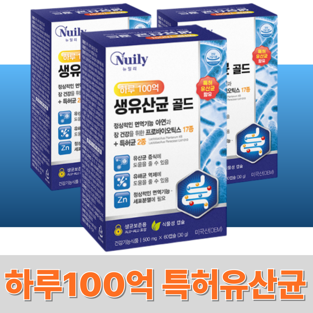 미국직수입 100억 생유산균 3박스 특허균 프롤린 고함량 온가족 부모님 선물 약국 홈쇼핑 시니어 중년