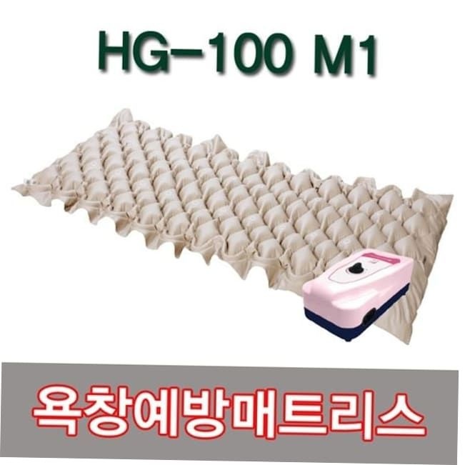 에어매트리스 욕창예방매트리스 빅버블 공기분사형 HG-100 M1