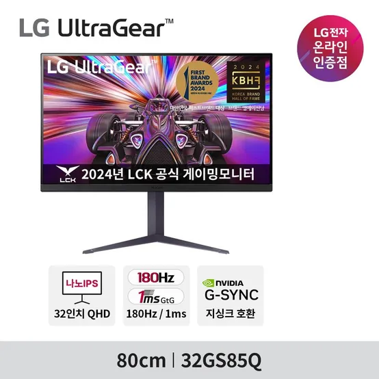 LG 32GS85Q 32인치 게이밍모니터 울트라기어 QHD 나노IPS 180Hz 1ms