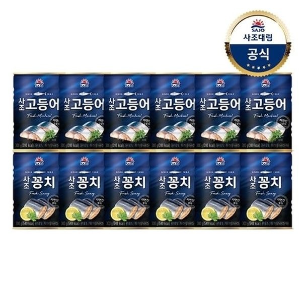 [사조대림] 사조꽁치 300g x6개 +고등어 300G x6개