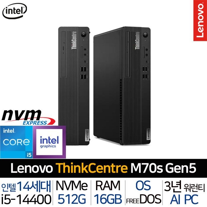 레노버 씽크센터 M70s Gen5 12U3S17000 3년보증 인텔i5 16G/512G 사무용 업무용 회사 데스크탑PC