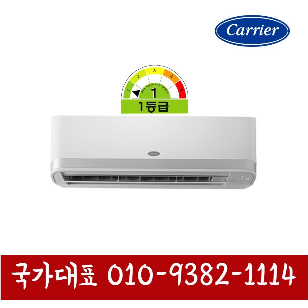 캐리어 1등급 7평형 9평형 11평형 벽걸이 냉난방기 CSV-Q077A 외