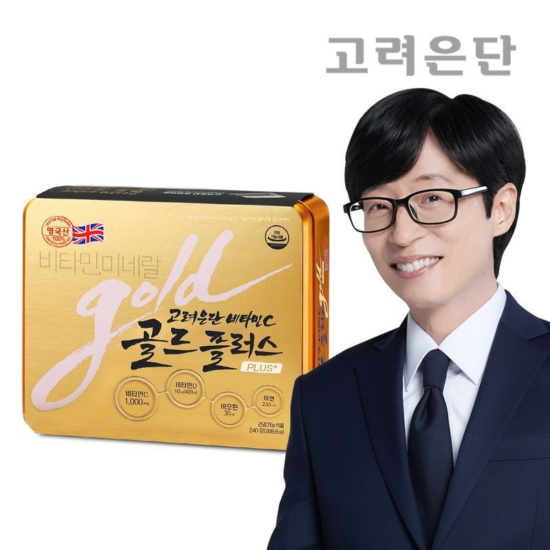 고려은단 비타민C 골드플러스 240정 X 1개 (8개월분)