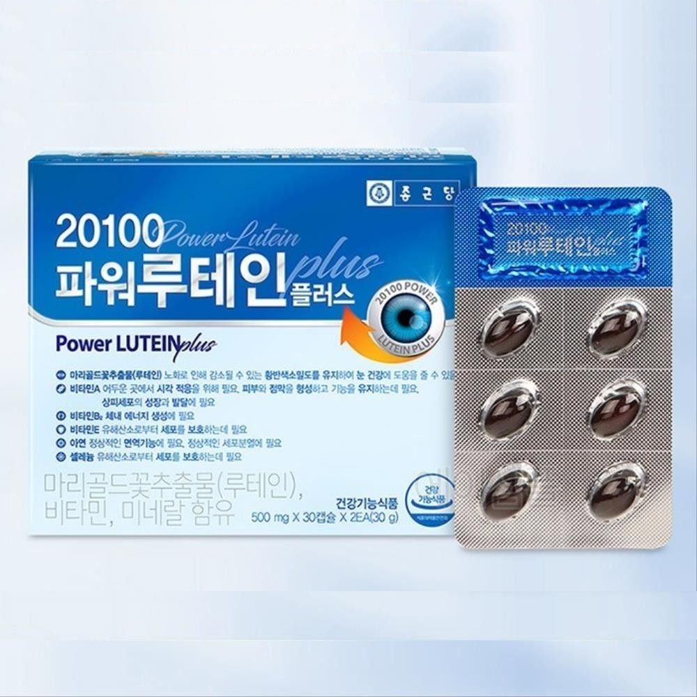 눈피로 루테인 비타민A 영양제 각막변성 황반밀도 중년