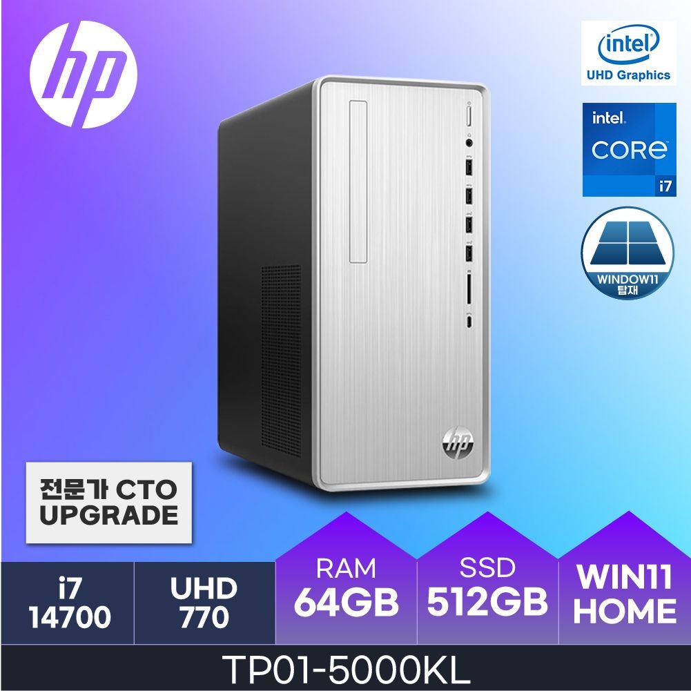 HP HP 14세대 파빌리온 TP01-5000KL W11 ( i7-14700 / 64GB / 512GB )  사무용/학생용 데스크탑  HMC