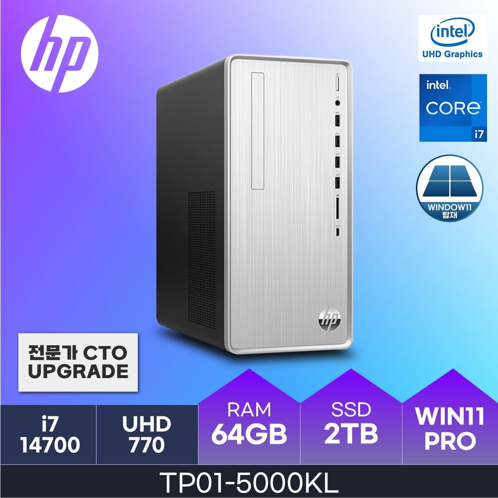 HP HP 14세대 파빌리온 TP01-5000KL W11P ( i7-14700 / 64GB / 2TB )  사무용/학생용 데스크탑  HMC