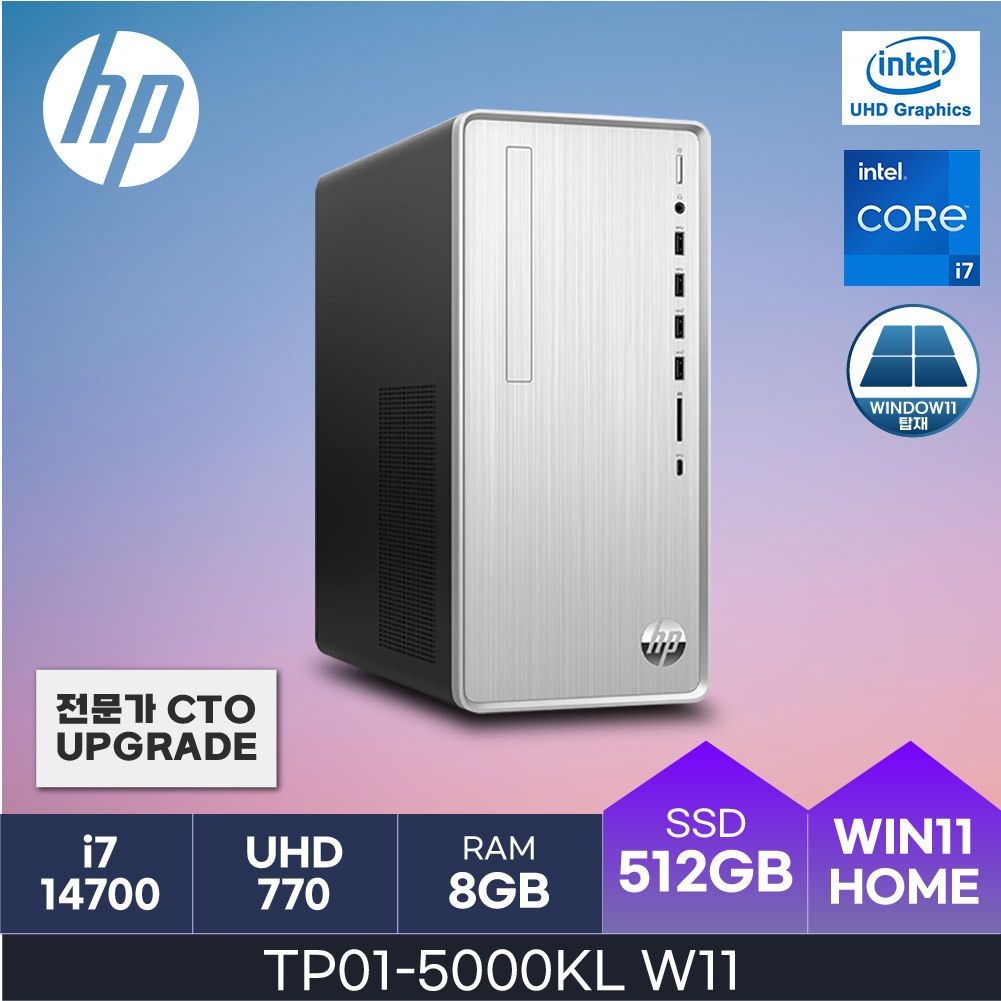 HP HP 14세대 파빌리온 TP01-5000KL W11 ( i7-14700 / 8GB / 512GB )  사무용/학생용 데스크탑  HMC