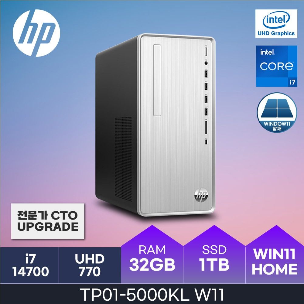 HP HP 14세대 파빌리온 TP01-5000KL W11 ( i7-14700 / 32GB / 1TB )  사무용/학생용 데스크탑  HMC