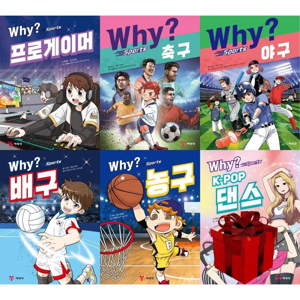 Why 와이 스포츠 전6권 (프로게이머, 축구, 야구, 배구, 농구, 댄스)