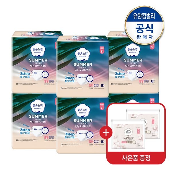[최종가 34,050원]좋은느낌 썸머 입는오버나이트 중/대/특대 x6 +(증)무표백중형4P
