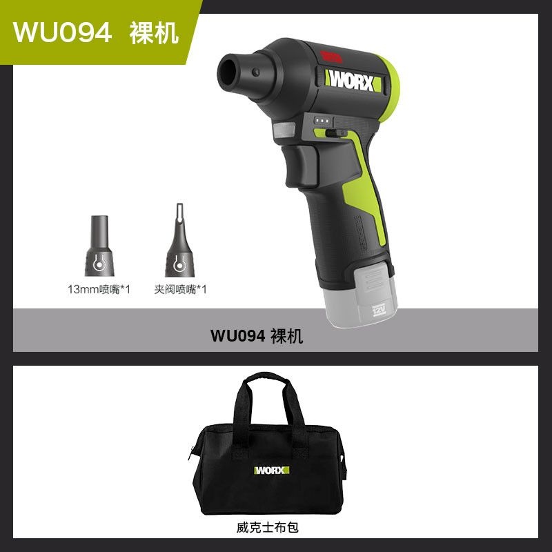 윅스 에어건 WORX WU094 강력 배터리 터보팬 송풍기 소형 (1_WU094--베이스리스기계)