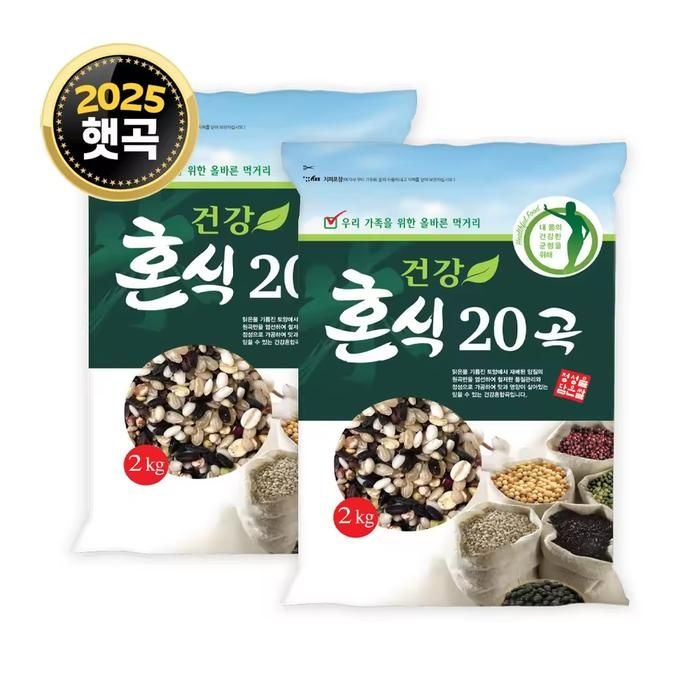 25년산 건강혼식 20곡 2kg+2kg 혼합곡_ w