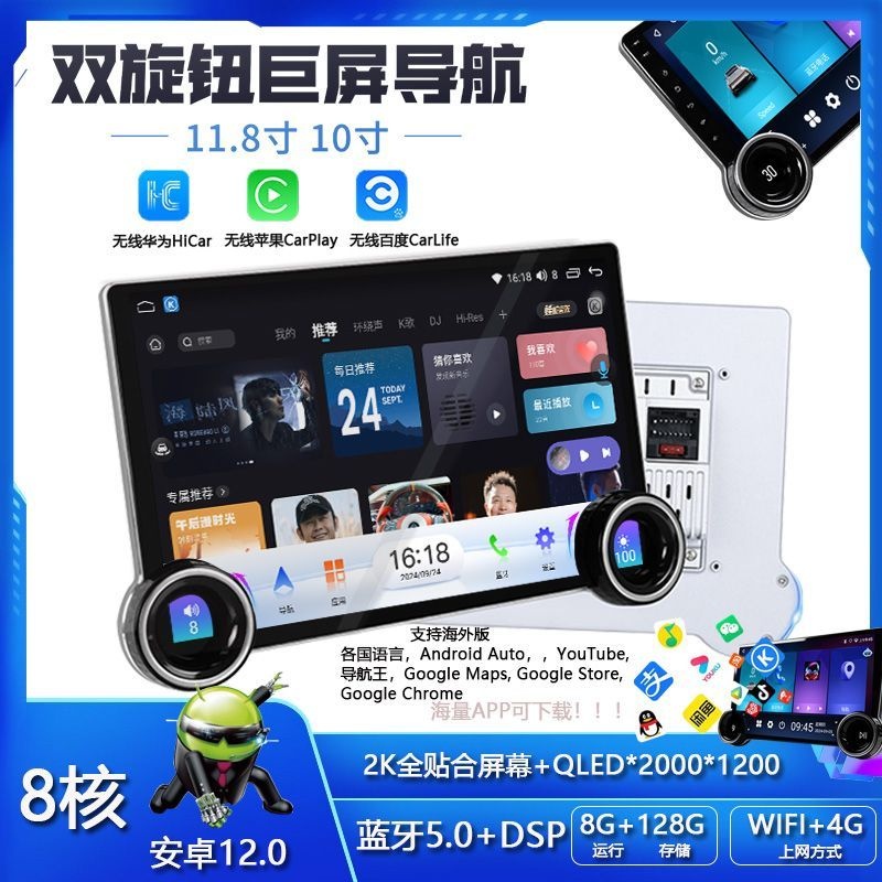 [해외] 제이베니-1311 듀얼 노브 지능형 11.8 인치 안드로이드 다이아몬드 카플레이 2K QLED GPS 라디오 파노라마뷰
