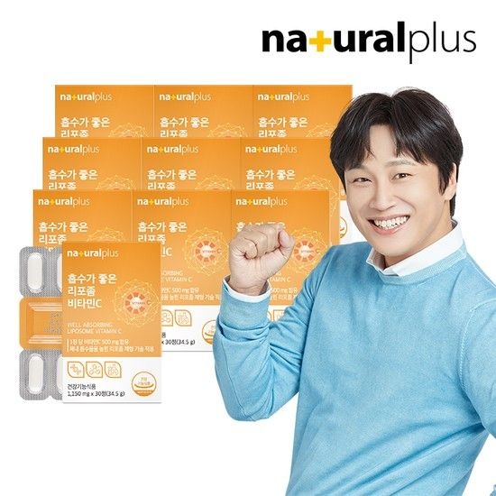 내츄럴플러스 흡수가 좋은 리포좀 비타민C 1150mg 30정 10박스 / 항산화 비타민씨 리포조말