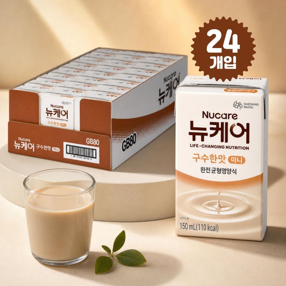 뉴케어 미니 구수한맛 150ml 맛있는 노인 식사대용 간단한 완전 균형영양식