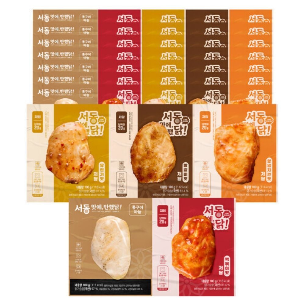 서동 맛에 반했닭 닭가슴살 5종 20팩 저염 더건강한 국내산 한끼통살