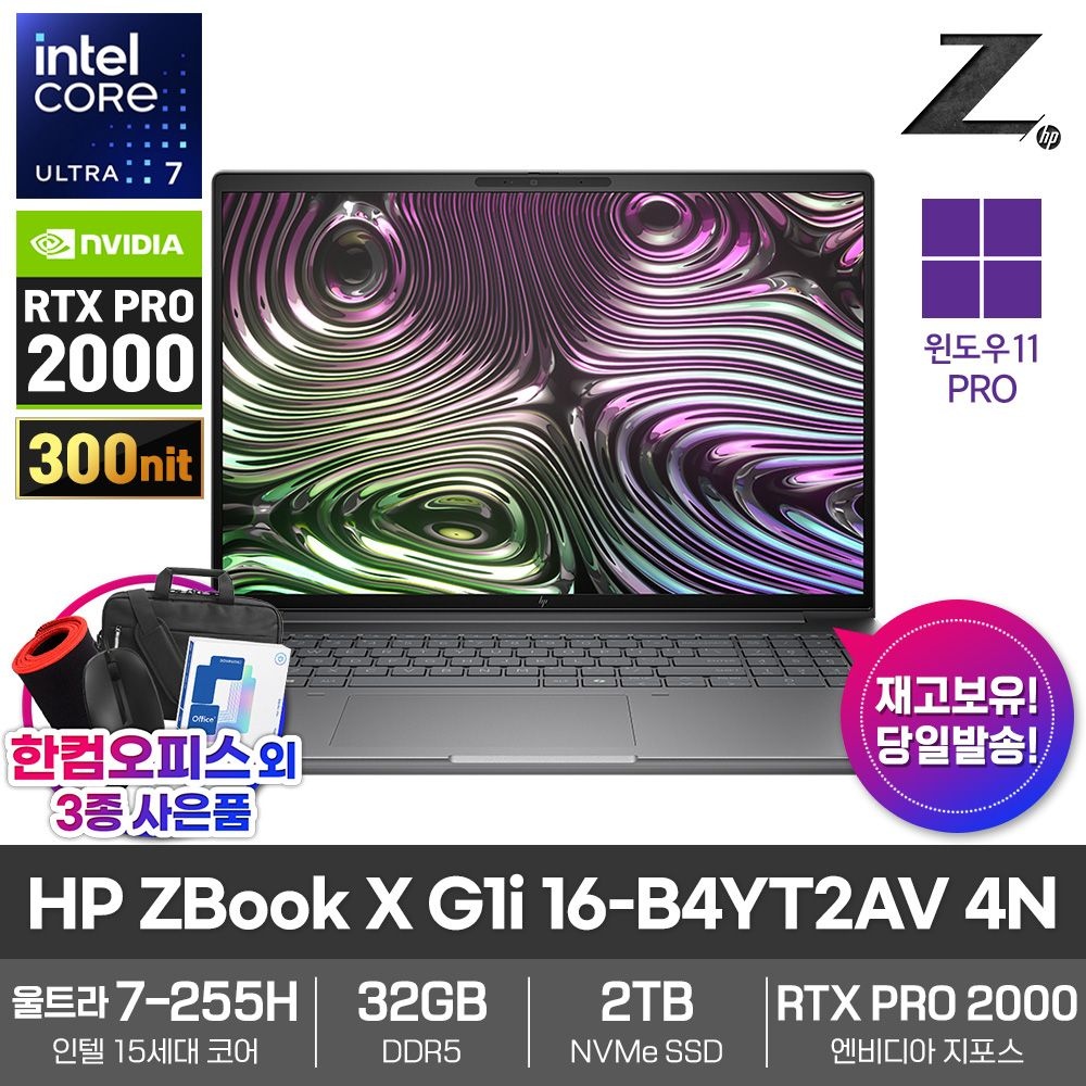 HP HP ZBook X G1i 16-B4YT2AV 4N AI노트북 RTX 프로 2000 32GB램 2TB 울트라7-255H Win11PRO 영상 편집 CAD