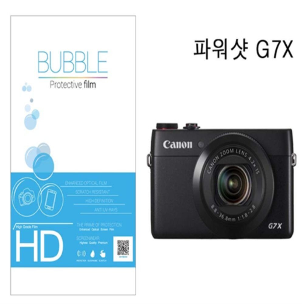올데이 버블 HD강화필름 2장 캐논 파워샷 G7X 보호필름 스크린세이버 모니터빛반사필름 액정필름