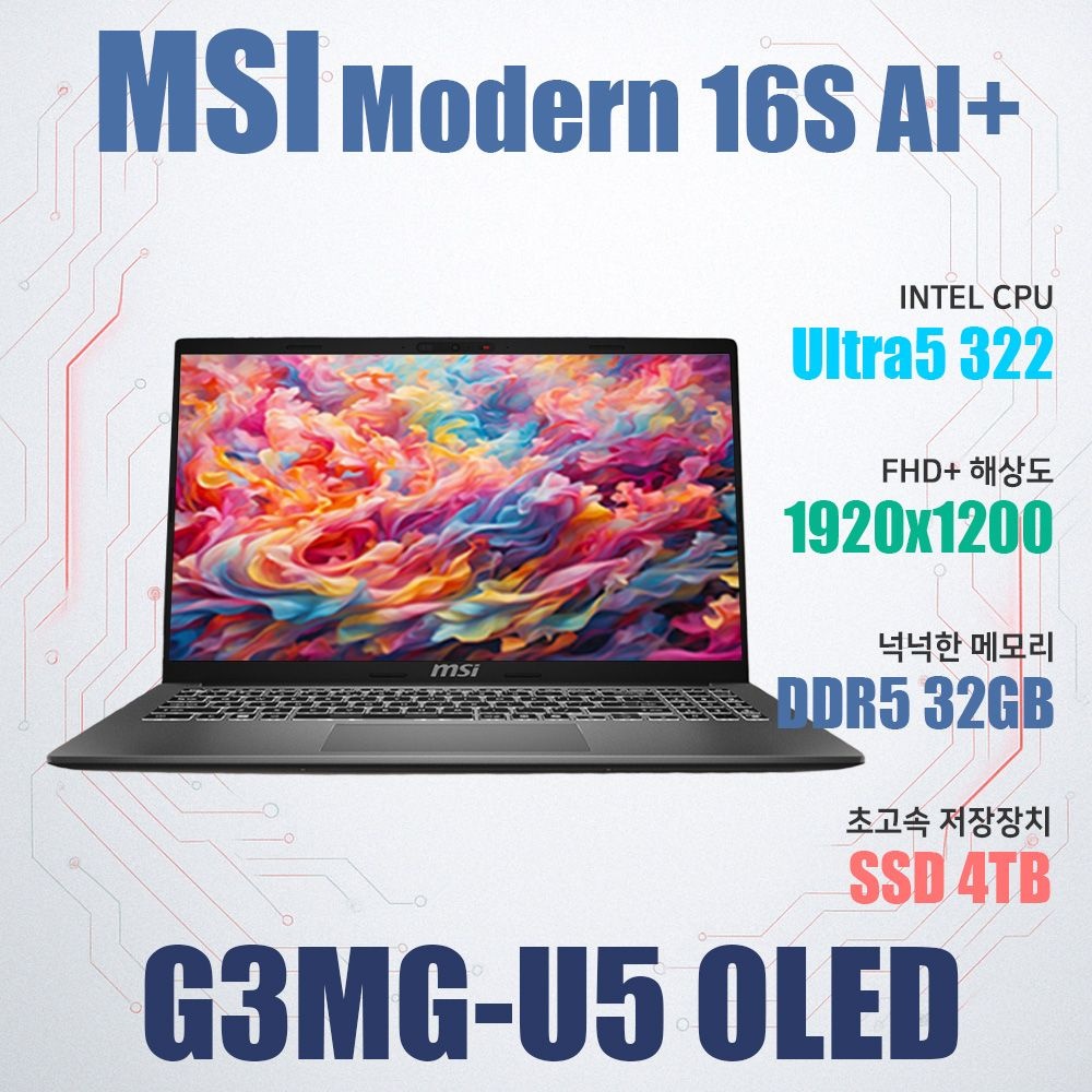 MSI MSI 모던시리즈 모던 16S AI+ G3MG-U5 OLED/NVMe SSD 4TB(교체)/램32G
