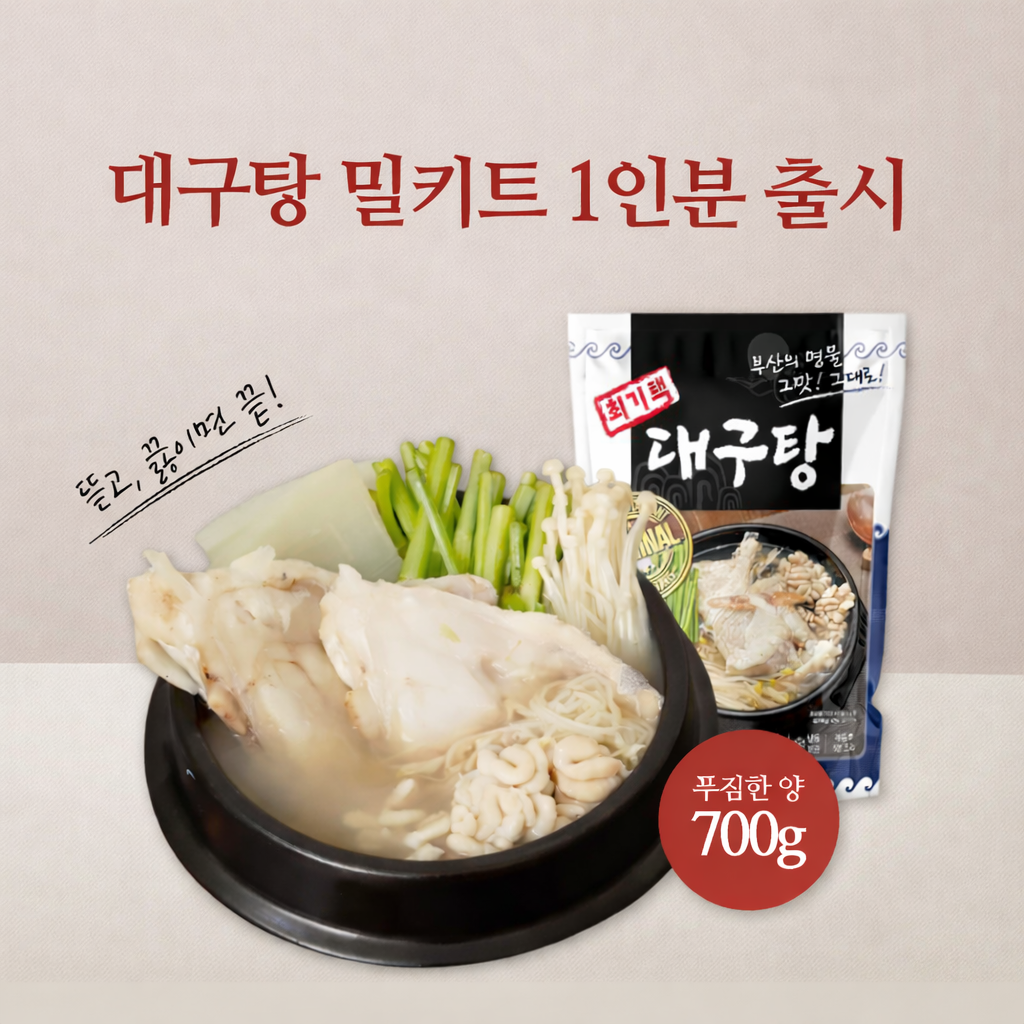 [최기택]대구탕 1인분 700g 야채포함