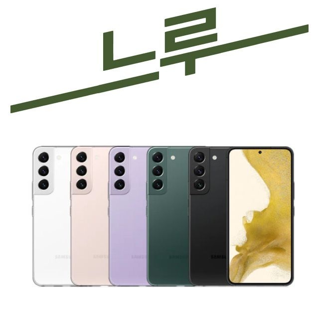 삼성전자 갤럭시S22 256G 공기계