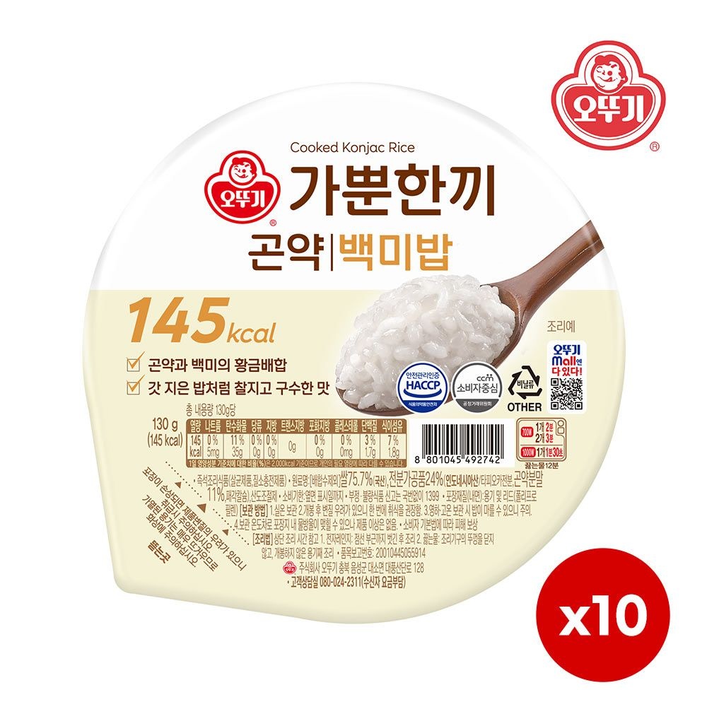 오뚜기 가뿐한끼_곤약백미밥 130G x 10개