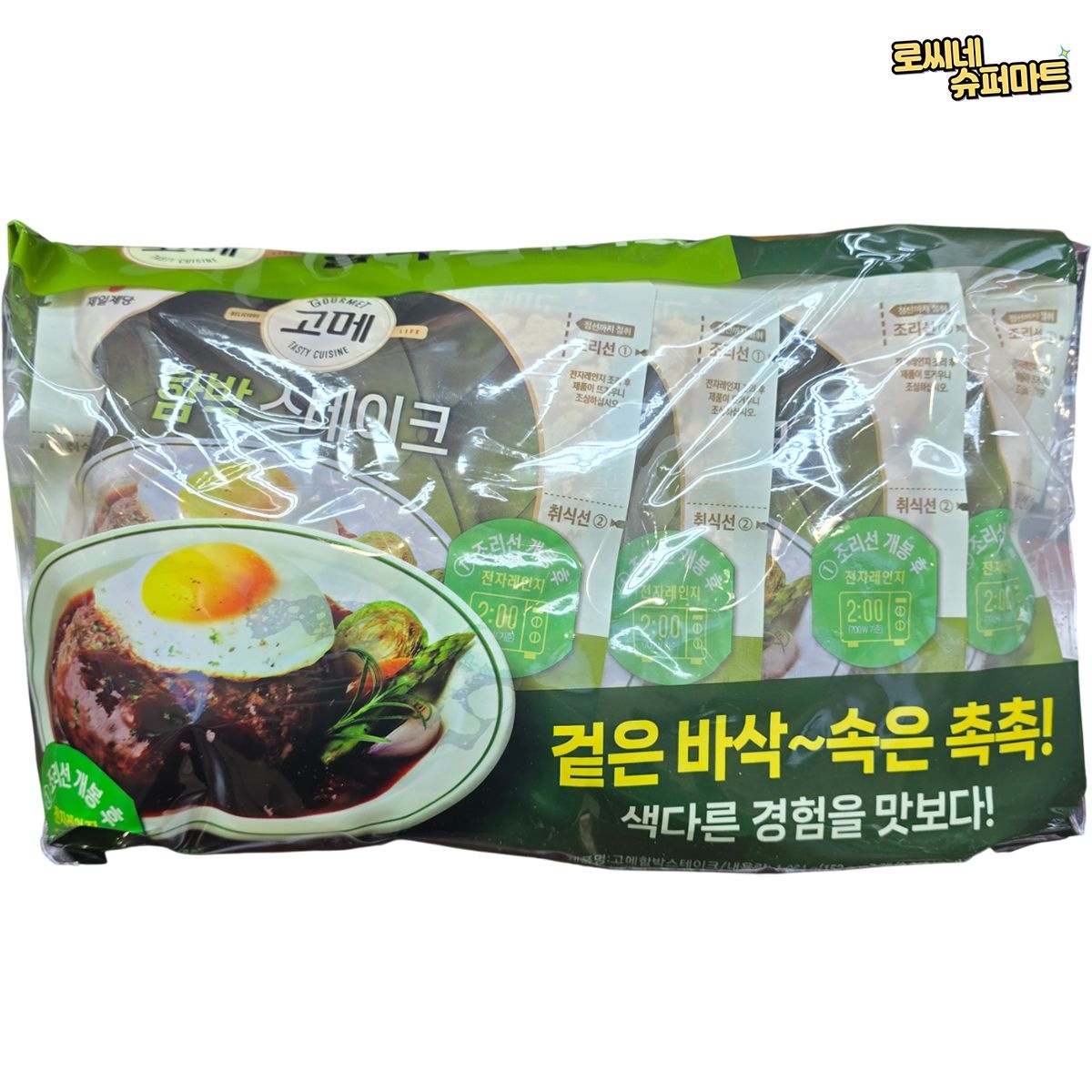 씨제이 고메 함박 스테이크 152g x 7입