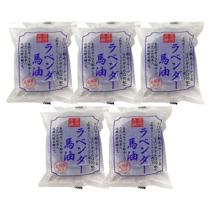 일본 북해도 홋카이도 마유 비누 라벤더 100g 5개