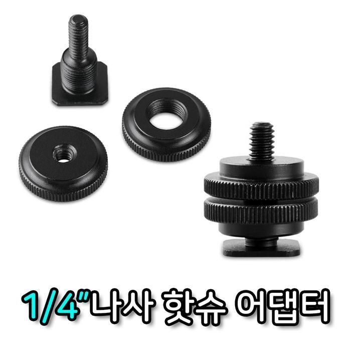 DSLR 카메라 1/4 나사 핫슈 마운트 LED 조명 마이크