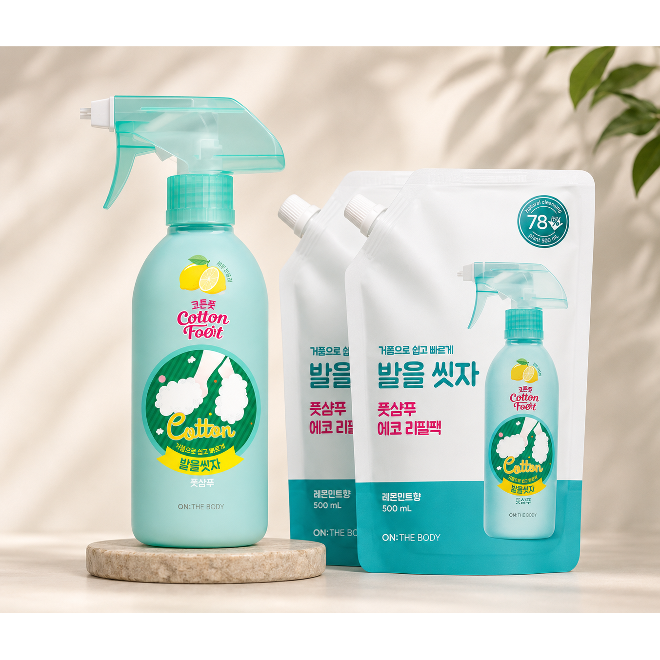 온더바디 코튼풋 발을씻자 풋샴푸 레몬 510ml+레몬향 리필 500ml 2개