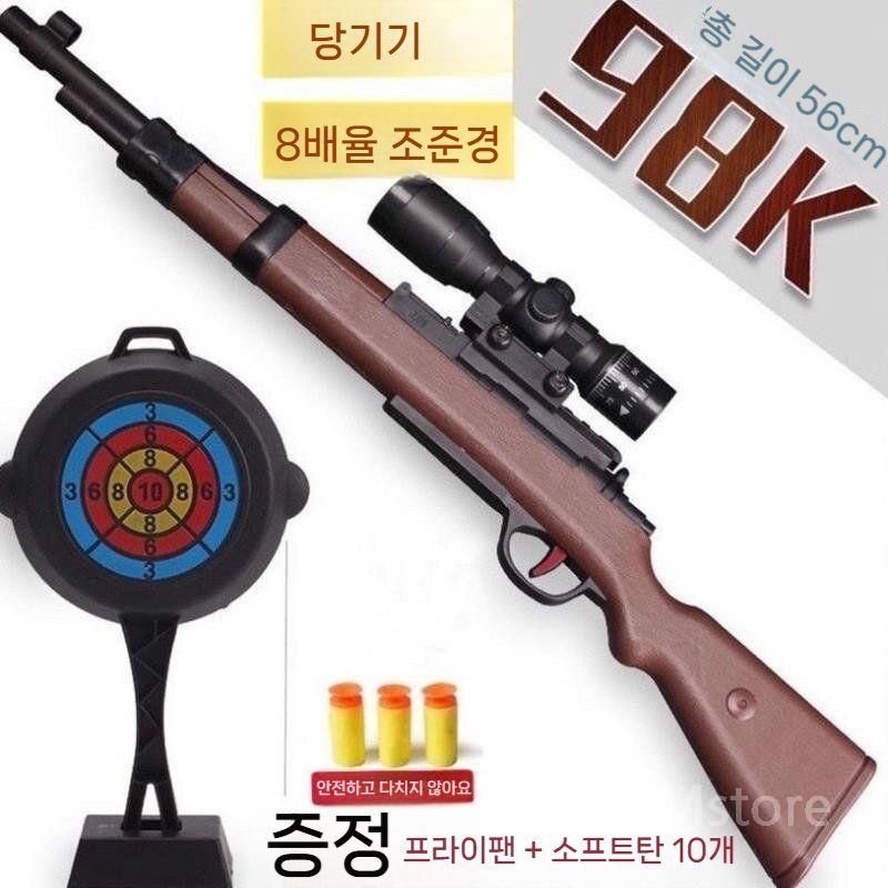 [해외] 98K 너프건 안전한 스펀지탄 과녁 표적 세트 카구팔 배그 서바이벌