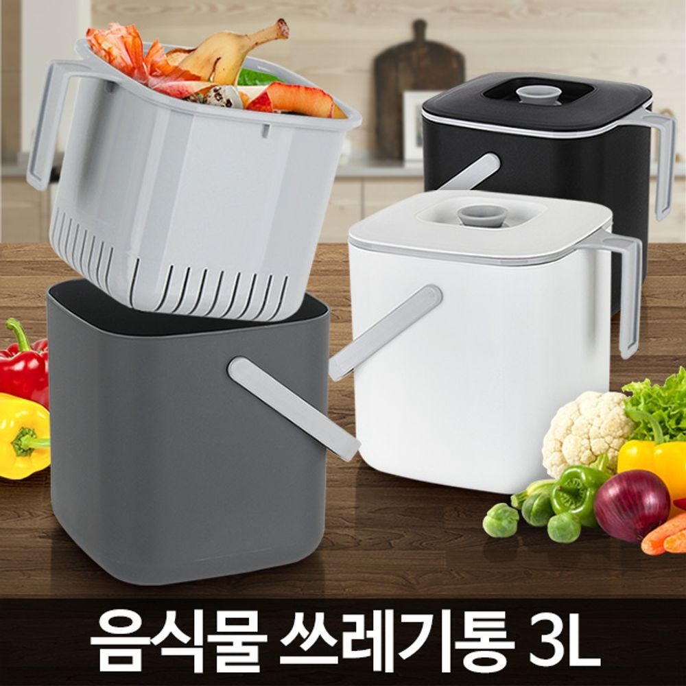 아카시아리빙 음식물쓰레기통