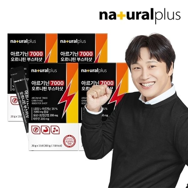 내츄럴플러스 아르기닌 7000 오르니틴 부스터샷 15포 4박스