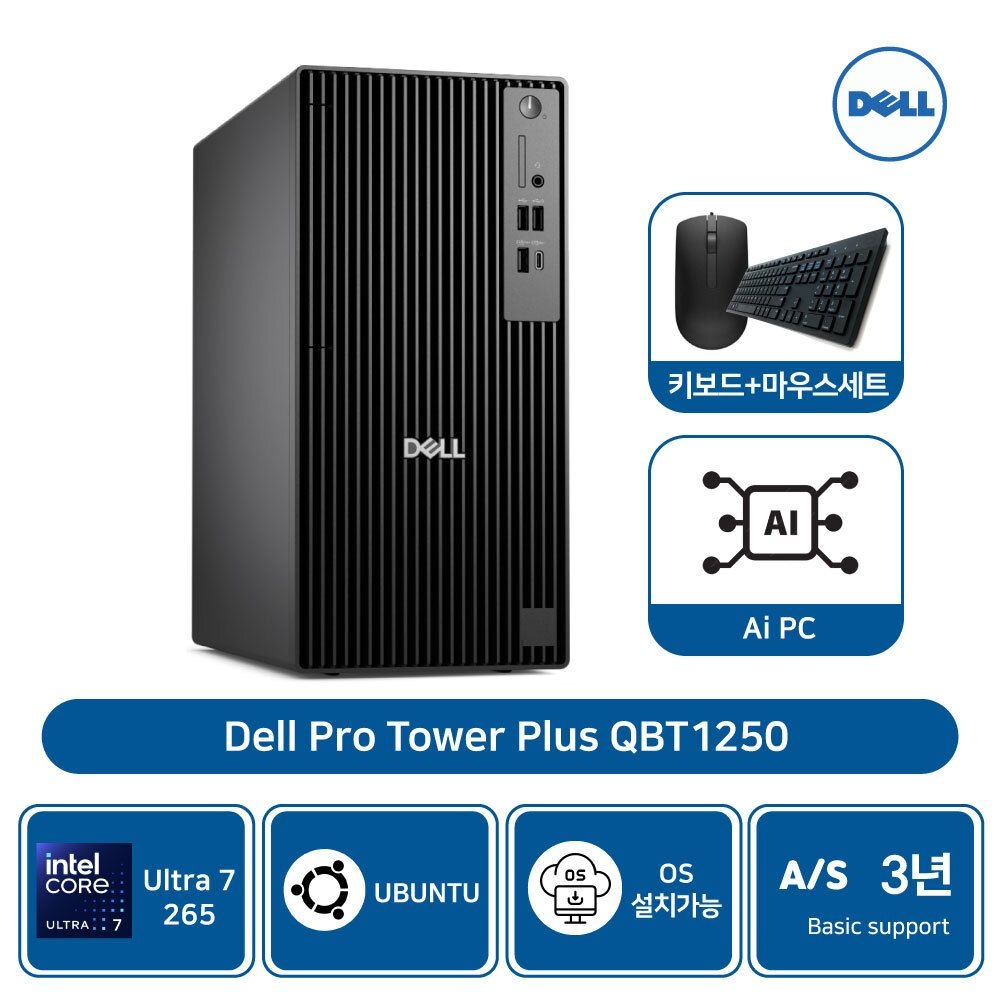 델 프로 타워플러스 QBT1250 울트라 7 265 32GB 512GBSSD 우분투 AS3년 [개봉장착]