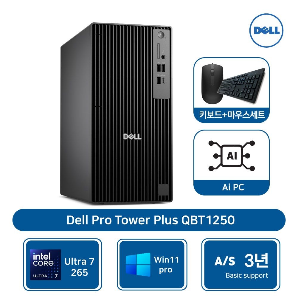 델 프로 타워플러스 QBT1250 울트라 7 265 16GB 512GBSSD Win11P AS3년 [개봉장착]