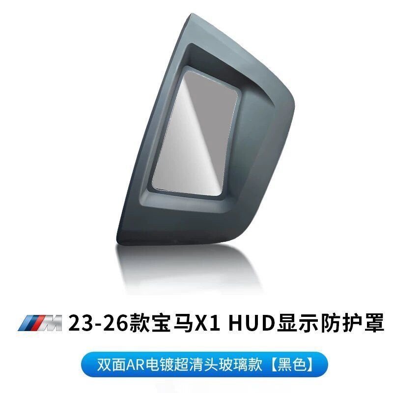 [해외] 자동차 HUD 보호커버 X5 X7 호환 대시보드 반사방지 스크래치방지 원터치설치
