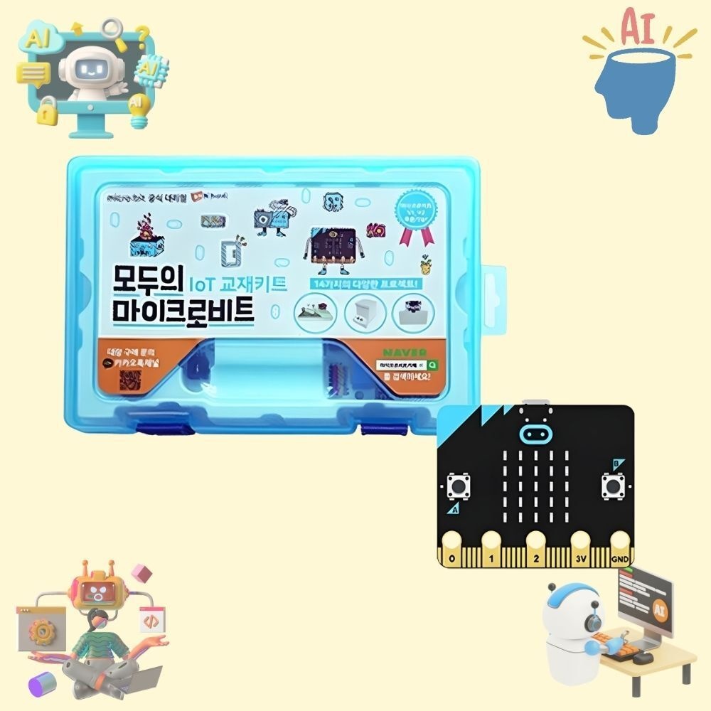 학교 loT AI 코딩학습 마이크로비트 확장보드 교재 코딩키트 AI교실 4차산업