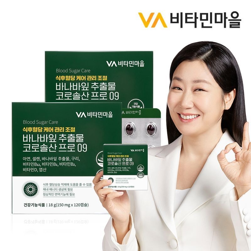 비타민마을 식후 혈당케어 관리 조절 바나바잎추출물 코로솔산 프로09 120캡슐 4개월분 x 2박스