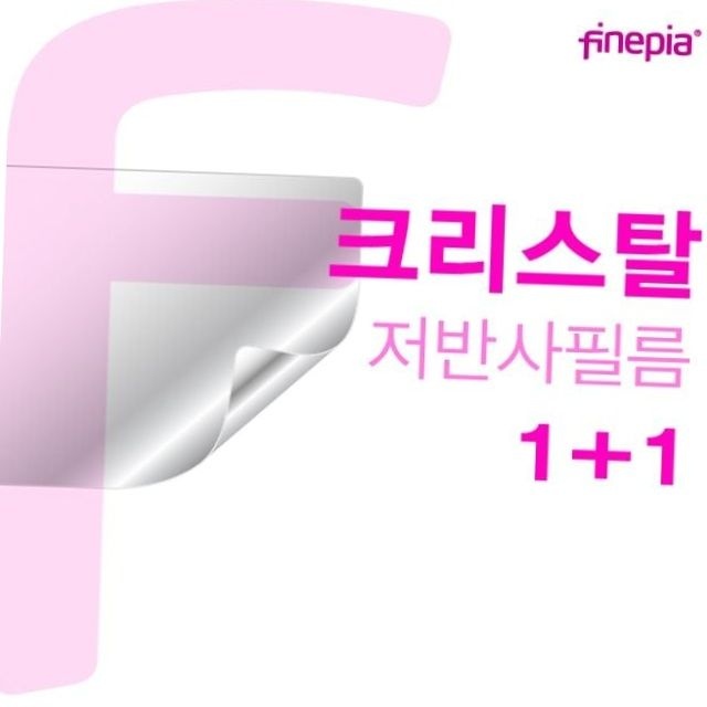 17zd95p-gx50k win10 노트북 크리스탈 저반사 지문방지 액정보호필름 1+1 저반사필름 노트북필름
