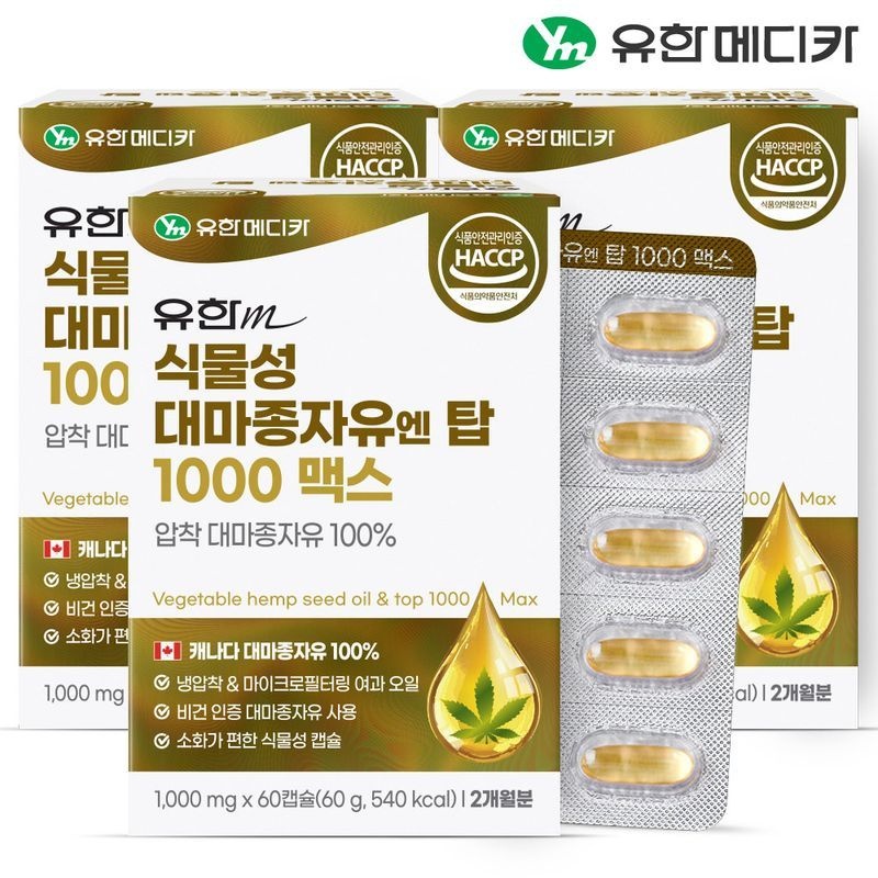 유한메디카 [유한메디카] 식물성 대마종자유 엔 탑 1000 맥스 60캡슐x3개(6개월)
