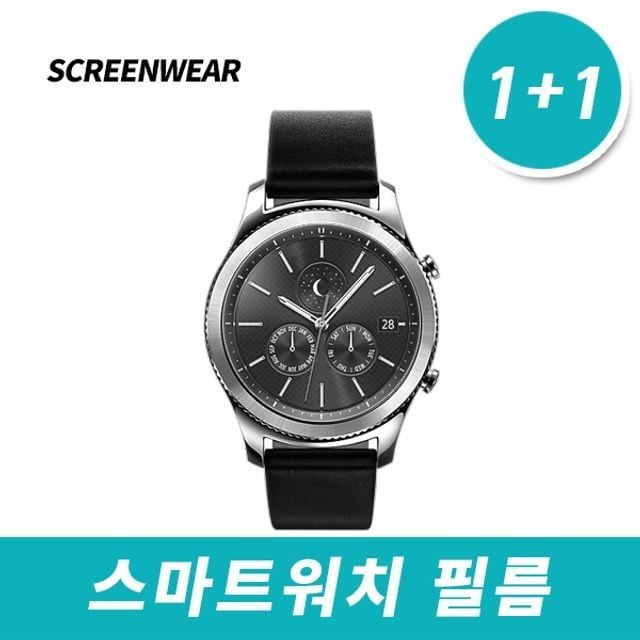 (1+1) 삼성 기어S2 지문방지 액정 보호필름