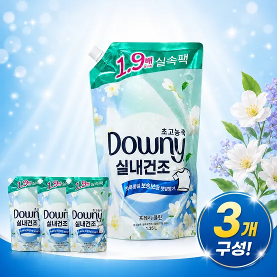 다우니 실내건조 초고농축 섬유유연제 프레시 클린 리필 1.35L X 3개 하루템