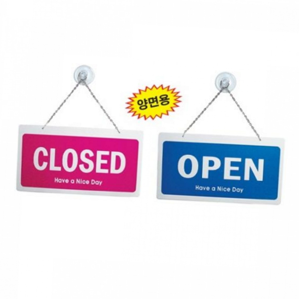 영업중 양면용 표지판 문걸이 개업 폐업 알림판 준비중 출입문