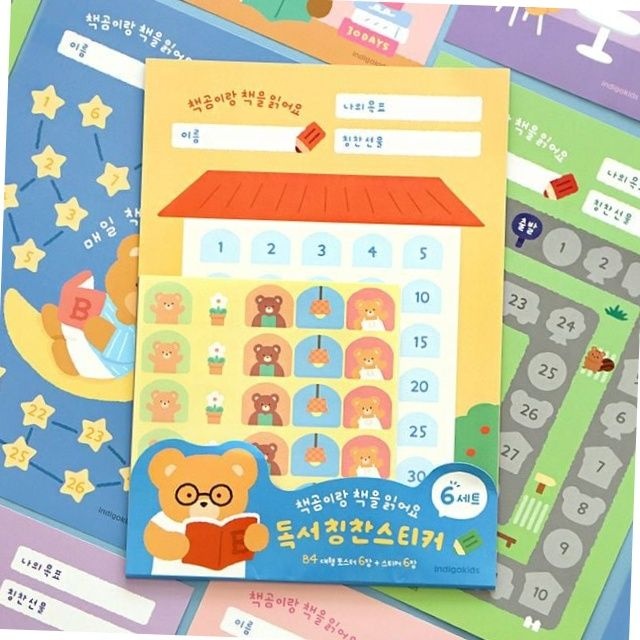 어린이 독서 습관 형성 칭찬 스티커 세트 b4 대형 포스터 6장 구성
