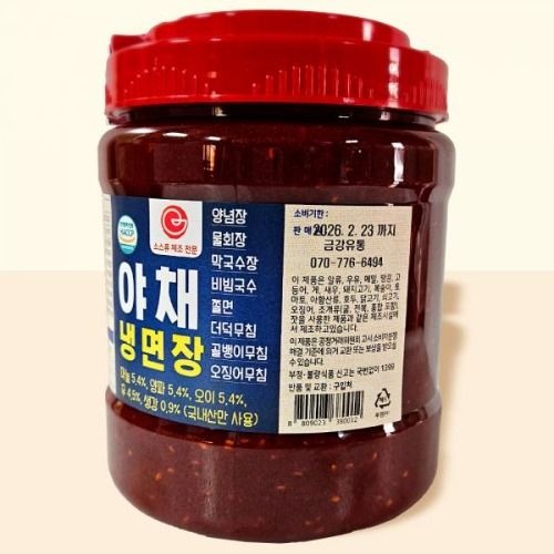 냉면집 분식집에서 쓰는 대용량 냉면장 2kg X 2 쫄면 무침