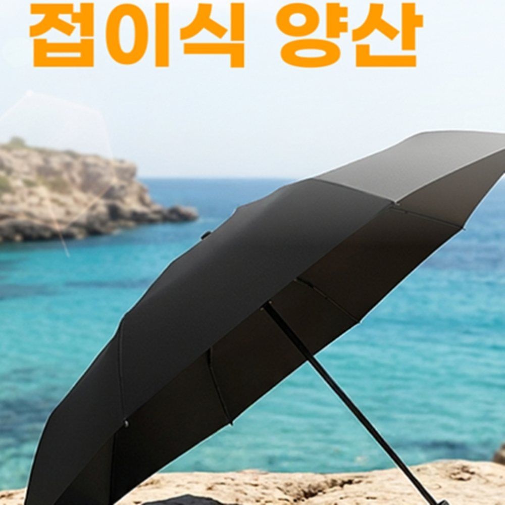 다비샵 접이식 양산 남성 여성 어름 자외산차단 우양산 초경량양우산 경량양우산 초경량양산자외선차단100% 초경